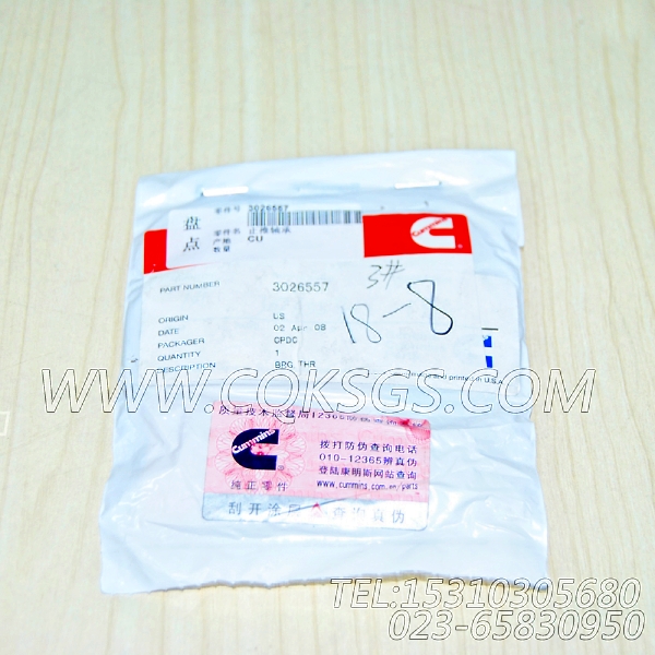 3026557止推片,用于康明斯NTA855-G1主机附件驱动安装组,【柴油发电】配件-0