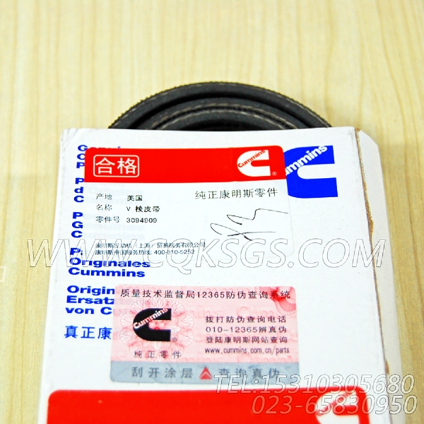 【V型棱皮带】康明斯CUMMINS柴油机的3094909 V型棱皮带