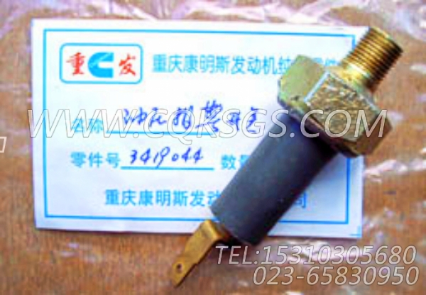 3419044机油低压报警开关,用于康明斯NTA855-C400柴油机机油低压报警开关组,【重庆重汽牵引车】配件-1