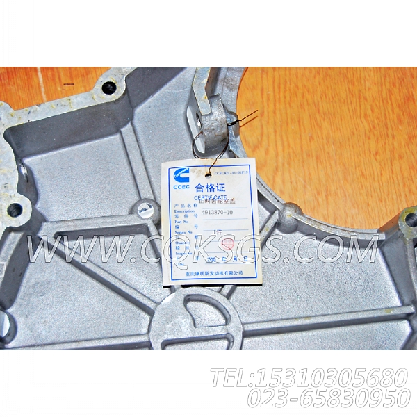 3007362正时齿轮室盖,用于康明斯NG4主机发动机前支架组,【柴油发电】配件-1