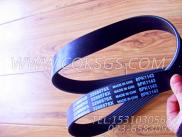 【V型棱皮带】康明斯CUMMINS柴油机的3288576 V型棱皮带