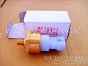 【压力开关】康明斯CUMMINS柴油机的3408607 压力开关