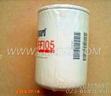 【燃油滤清器】康明斯CUMMINS柴油机的3315844 燃油滤清器