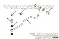 【燃油供应管】康明斯CUMMINS柴油机的3356445 燃油供应管