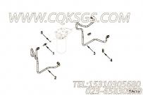 【燃油供应管】康明斯CUMMINS柴油机的3974868 燃油供应管