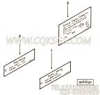 【铭牌】康明斯CUMMINS柴油机的3922567 铭牌
