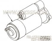 【起动马达】康明斯CUMMINS柴油机的4070577 起动马达