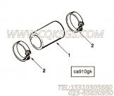 【模压管】康明斯CUMMINS柴油机的3904599 模压管