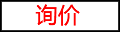 康明斯配件询价