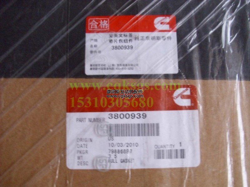 康明斯B3.3大修包